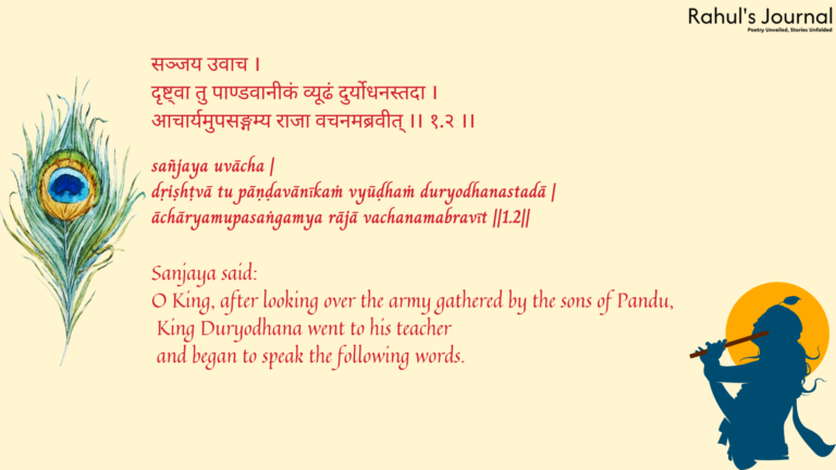 Bhagavad Gita Shloka 2