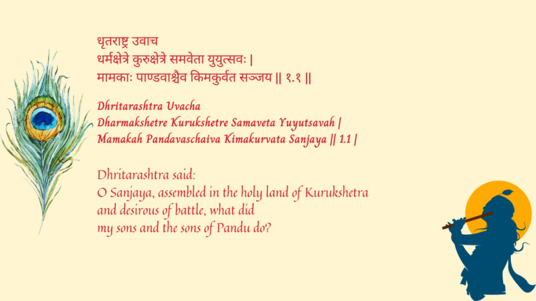 Bhagavad Gita Shloka 1