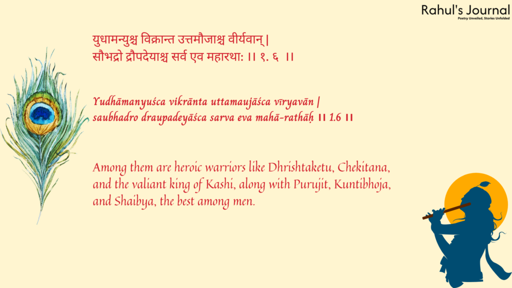 Bhagavad Gita Shloka 6
